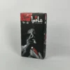 بازی مافیا